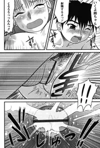 [Juan Gotoh] Tadashii Seikyouiku. [Digital]