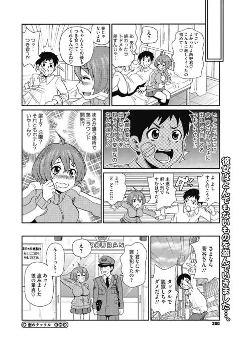 Shiritsu Hameana Gakuen