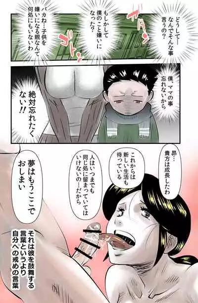Rental Kodomo