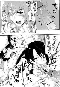 [Akai Yoru] Hatsujou Diary [Chinese] [無邪氣漢化組]