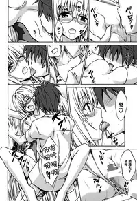 (C89) [TORA MACHINE (Kasukabe Taro)] Trouble★Teachers Vol. 3 (To LOVE-Ru) [Chinese] [脸肿汉化组]