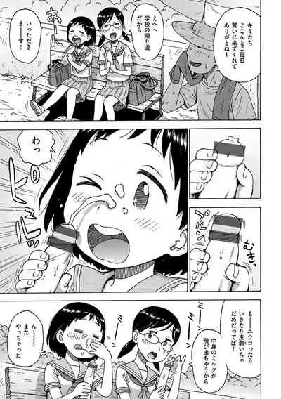 Rakuukan no Sekai toka