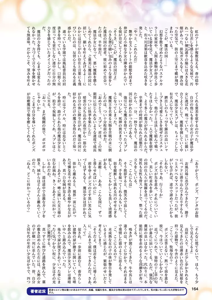 2D Dream Magazine 2019-02 Vol. 104