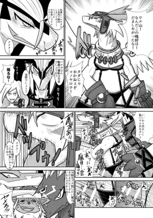 ケモLingerie Book+