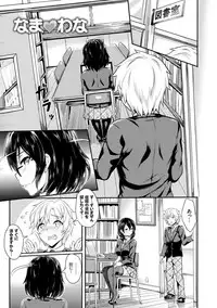 [Puyocha] Muttsuri Bitch [Digital]