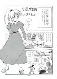 (C56) [Onikibitou (Piston)] PISTON WORLD (Various)