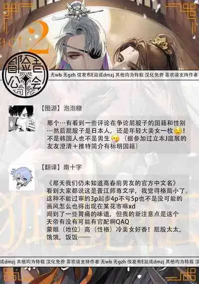 Hu Yan Zhuan act.1-5