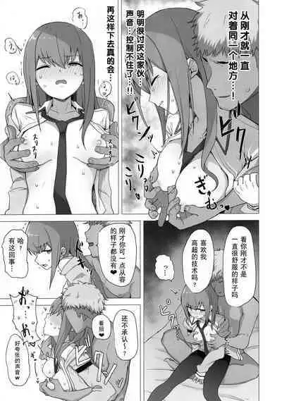 (C101) [Coffee no Mori (kahlua)] Chinpira-Kun ni Mechamecha ni Sareru Kurisu-Chan no Ero Hon | 红莉栖酱被小混混搞的乱七八糟的黄本 (Steins;Gate) [Chinese] [蔽月八云汉化]