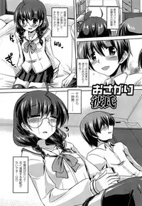 [Gonzaburo-] Ana-Sen