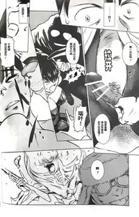 (C89) [MASHIRA-DOU (Mashiraga Aki)] BOUNCER! ~Usagi no Youjinbou~ | BOUNCER! 兔子的防身棒 [Chinese] [兔屋汉化组]