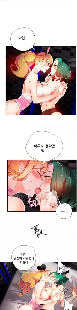 Lilith`s Cord Ch.0-23