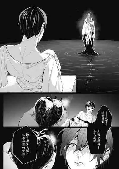 Fruit of Glaring Luxuri