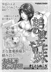 Monthly Vitaman 2015-11 [Digital]