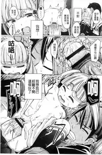 [horonamin] Kobetsu Ecchi Shidou Juku | 個別的性愛指導塾 [Chinese]