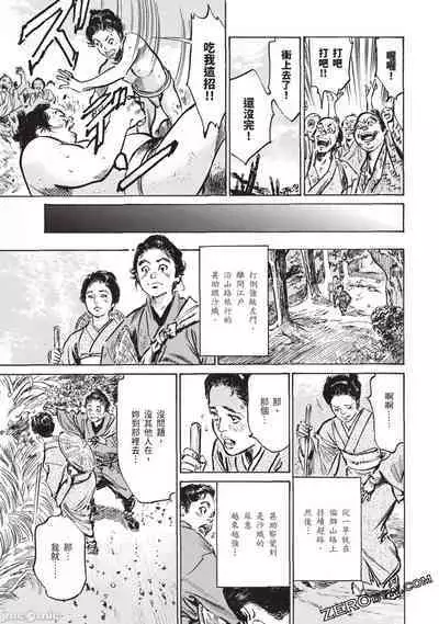 Inshuu Hiroku Midare Mandara 3