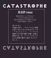 [Popo Doctrine] Catastrophe 5