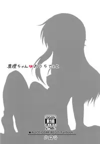 Mari-chan to Ouchi Date