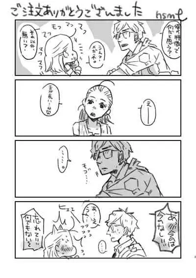 Rey × Ben: Undercover Boss