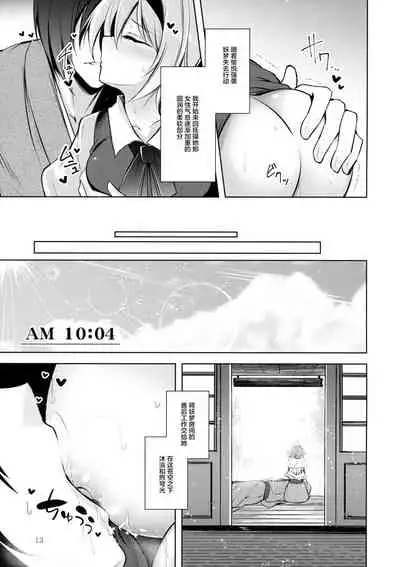 Hakumayo Schedule AM