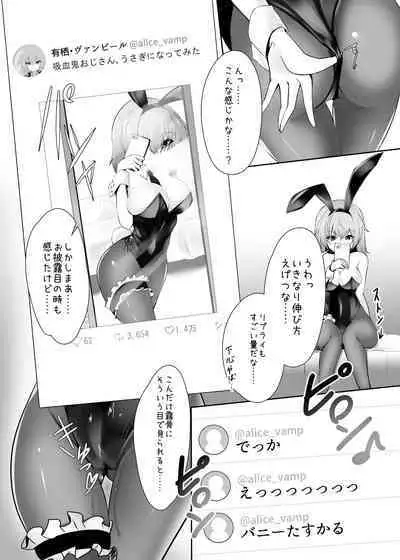 [Tempest (伊巻てん、雪日しるべ)] リ美肉したVtuberがメスに堕ちるまで