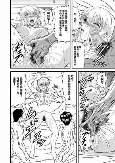 Setsuna no Maboroshi