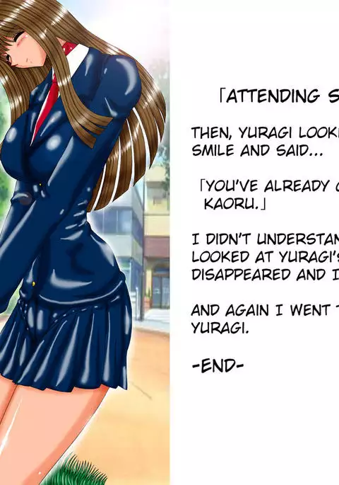 Yuragi-san to Kaoru-kun | Yugari and Kaoru