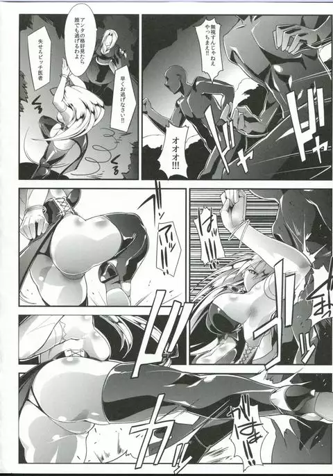 Mahou Shoujo Phantasm Leila