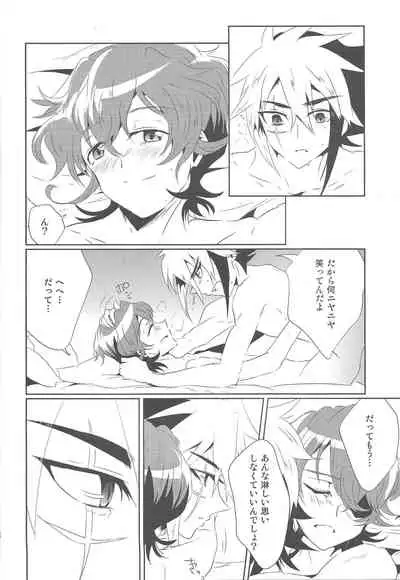 Orionzu ga mieru koro