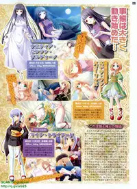 Pasocom Paradise 2009-08 Vol. 207