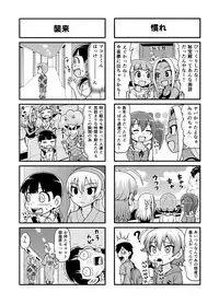 [Gachonjirou] Nonki BOY Ch. 1-39