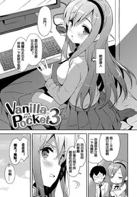 [emily] Milky Pocket [Chinese] [蒼源聯合] [Digital]