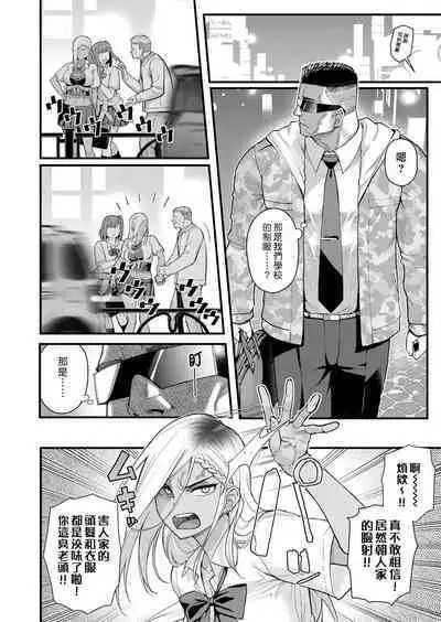 [Matsuka] Futairo x Yuugi ~ Mimi o Nurasu Inbina Duetto wa Shou Akuma-tachi no Wana ~ | 雙色×遊戲 〜濡濕耳根的淫靡二重唱是小惡魔們的陷阱〜 (COMIC Grape Vol. 93) [Chinese] [漢化組漢化組×我尻故我在] [Digital]