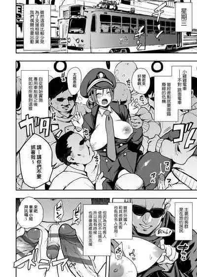 痴女專用車<Bitch Only> 特裝版