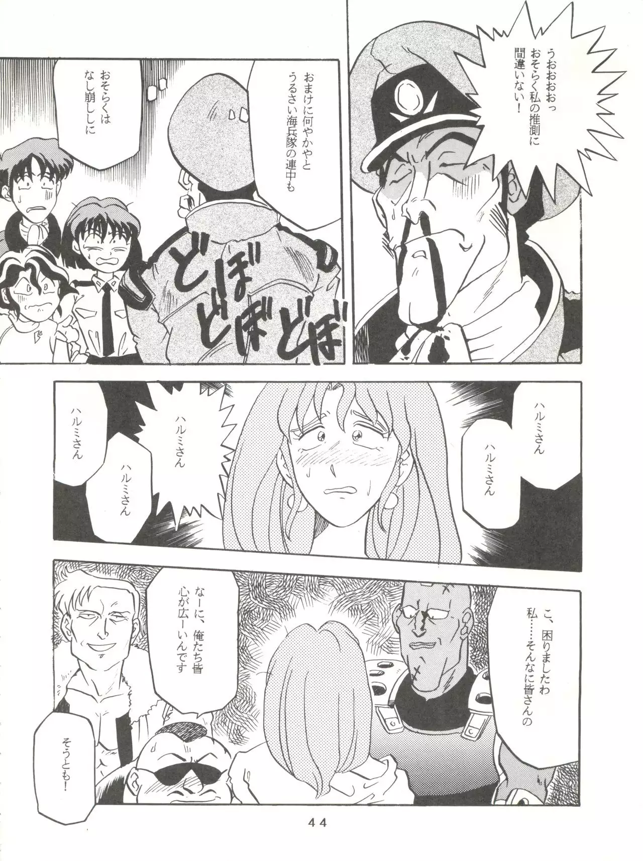 Per favore, Yamamoto!