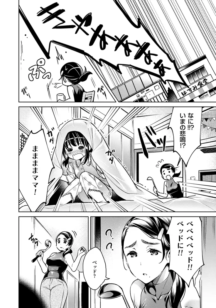 Yokubou Pandora Volume 1