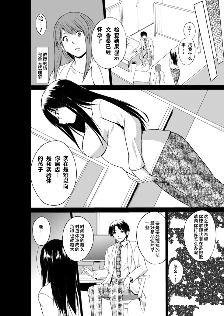 Mushi Asobi 2 Ch. 7