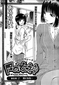 Doki! Special 2007-12