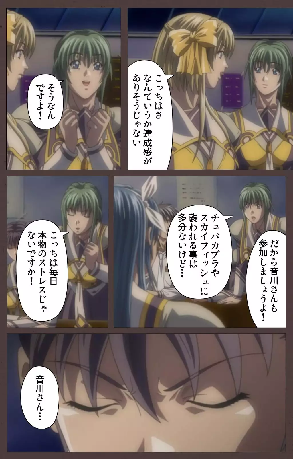 DISCIPLINE Daigoshou Complete Ban