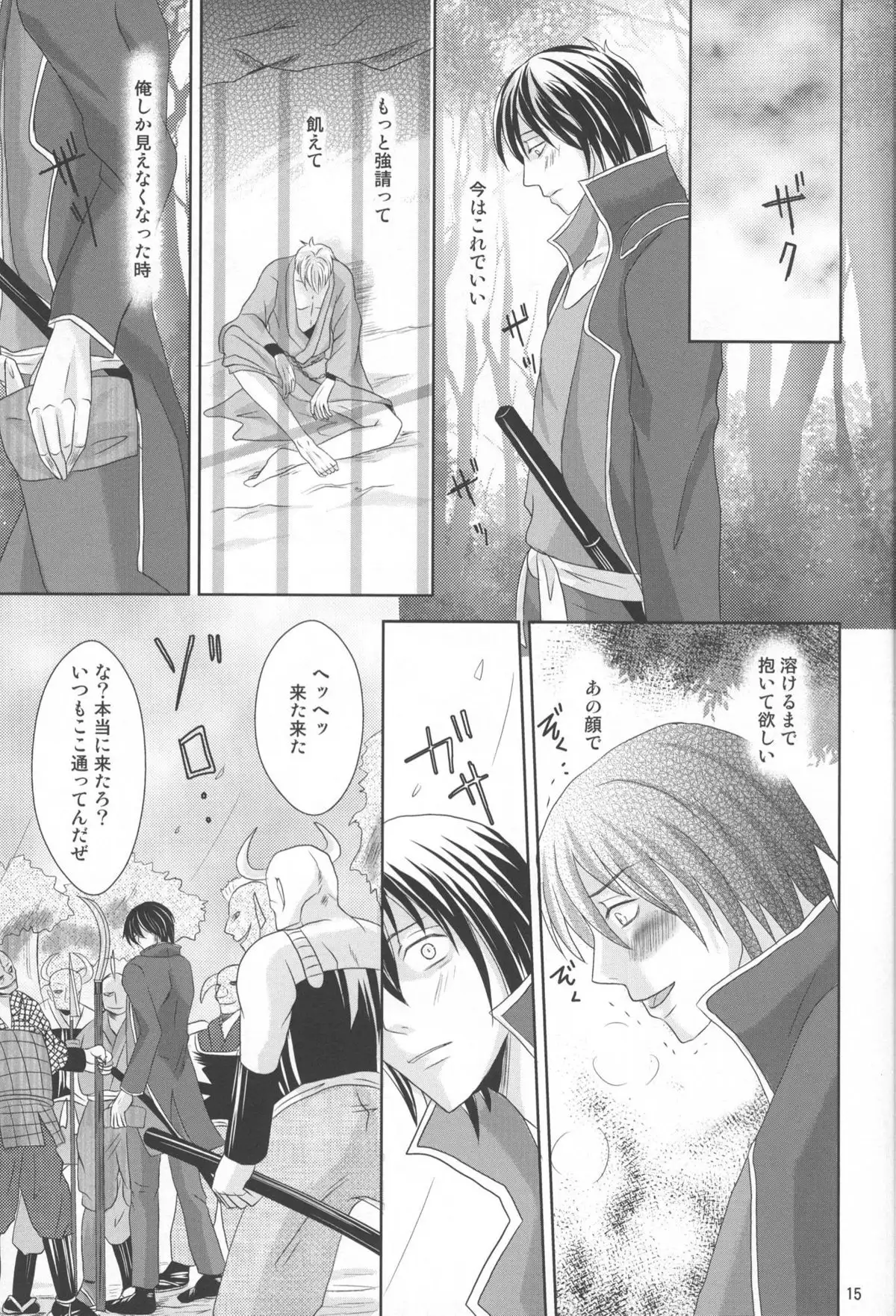 Kyouai ORI - Gintama dj