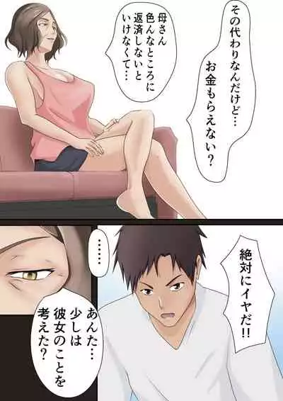 [Pentacle (Shimipan)] Dairi Shussan Soushuuhen