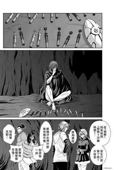 [Tetsu MOMOTA] Chijou Hyakkai R18 Ch66-70 [Chinese] 地上100層 [牛頭人酋長之魂漢化]