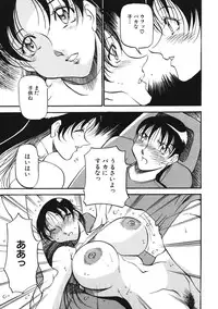 [Azuki Kurenai] Heart Maker