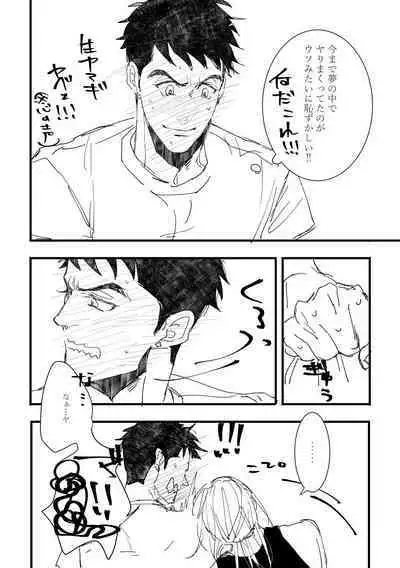 Time to dream of you