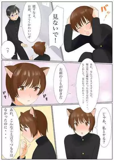 犬になりたくないなら、女の子になるしかないよね?お兄ちゃん Hey, big brother. If you don't want to be a dog, you have to be a girl, right?