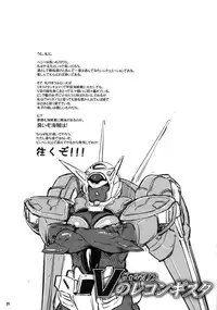 (C87) [Fujiya Honten (Thomas)] Usamusu Nagato (Kantai Collection -KanColle-)