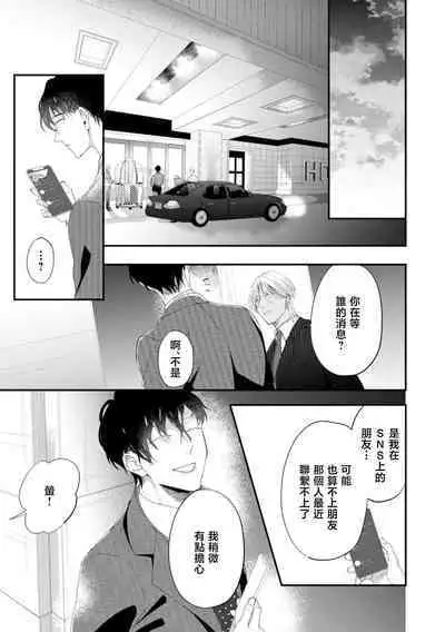 [Kuo Tsunashi] Katakoi Stakeholder 1-5 | 单相思的利益相关者1-5 [Chinese] [莉赛特汉化组] [Digital]