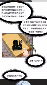 [Mx2J] Hahri's Lumpy Boardhouse Ch. 1~18【委員長個人漢化】（持續更新）