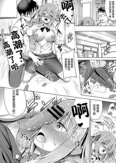 Rikujou Joshi no Shitsukekata