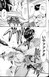 [Chikaishi Masashi] Kinbo Inran