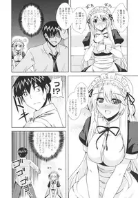 [Nikusoukyuu] Icha×2 Love×2 Cosplay Otome